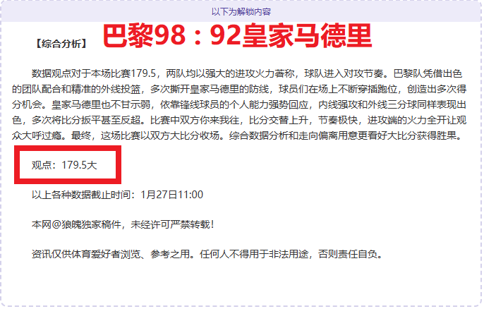 拜仁不幸败,于法兰克福,之手,爱游戏,爱游戏官网,爱游戏体育,爱游戏网页版,爱游戏电脑版,爱游戏官方APP下载