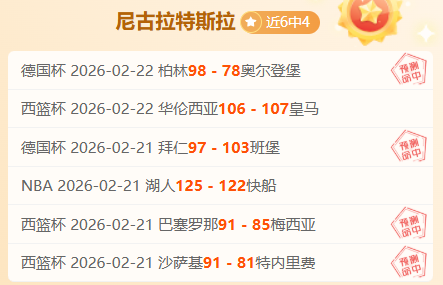 两天豪取,数据飙升,主队是否被,爱游戏,爱游戏官网,爱游戏体育,爱游戏网页版,爱游戏电脑版,爱游戏官方APP下载