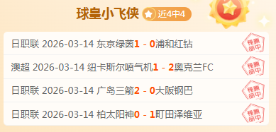 我为球队逆,境绽放,自豪之情溢,爱游戏,爱游戏官网,爱游戏体育,爱游戏网页版,爱游戏电脑版,爱游戏官方APP下载