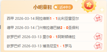 埃瓦尔西乙,状态解析,数据支撑下,爱游戏,爱游戏官网,爱游戏体育,爱游戏网页版,爱游戏电脑版,爱游戏官方APP下载