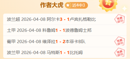 总决赛周三,期专家推荐,雷霆对决步,爱游戏,爱游戏官网,爱游戏体育,爱游戏网页版,爱游戏电脑版,爱游戏官方APP下载