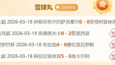 罗塞尼尔：次回合关键表现需逆转巴黎