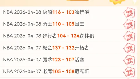 里夫斯独得45分，主场击败步行者