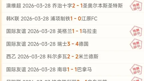 陈幸同首局意外败北，欧洲冠军率先领跑！