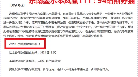 土甲克斯欧仁古库全取三分，专家解析大乐透期号质合分析前区十码